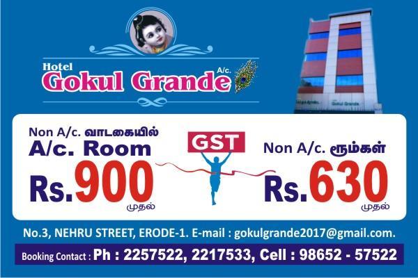 Hotel Gokulgrande Ероде Екстериор снимка